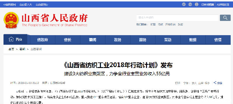 山西猴子网络科技公司：用科技点亮未来